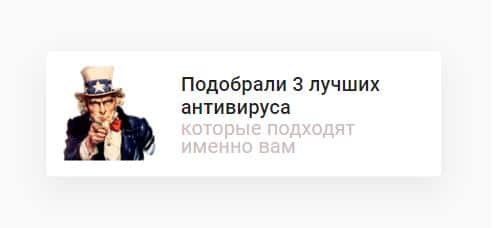 Примеры креативов для вертикали антивирусов