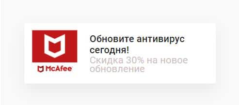Примеры креативов для арбитража вертикали антивирусов